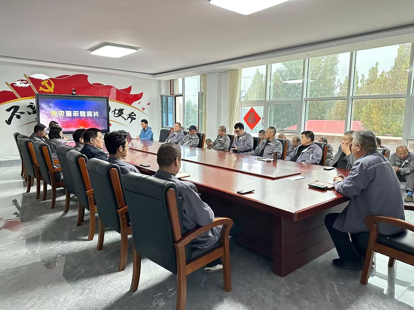 乐虎lehu公司2024年11月安全生产教育会议